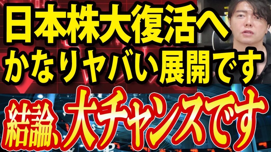 【緊急動画】とんでもない事態になりました！富裕層爆増！日経平均10万円カウントダウン