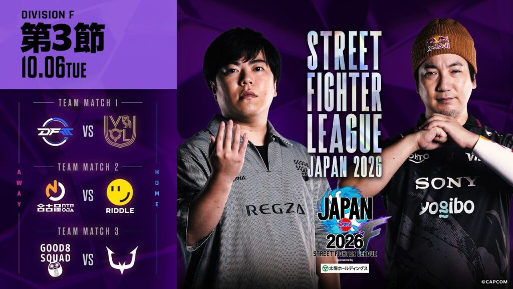 【結果速報 SFL JAPAN 2026 Division F 第3節】G8SがRCとの王者対決を制す——RIDは完封で3連勝、単独トップに