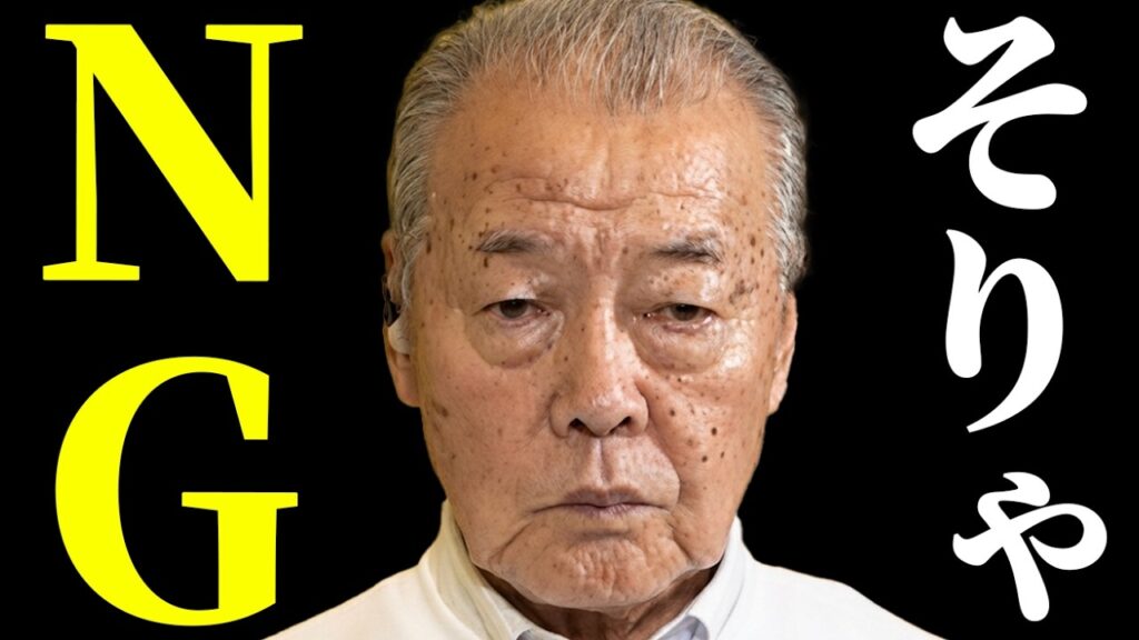 【炎上】サンテレビで放送事故？！祝勝会のはずが藤川球児に嫌味連発…福本豊の老害全開インタビューに批判殺到