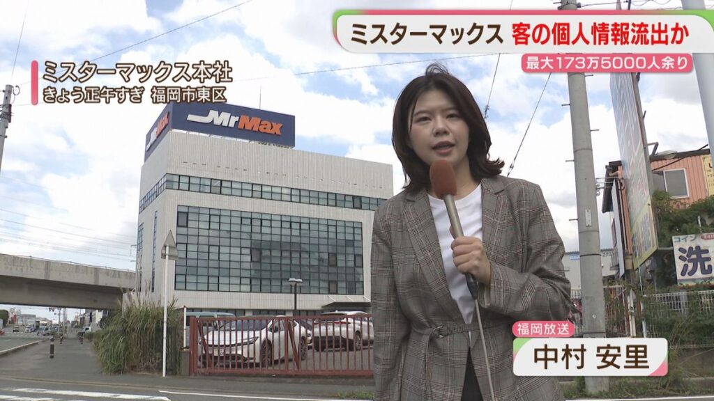 「おわび」装う二次被害にも注意 不正アクセスで個人情報流出 福岡でも相次ぐ 対策は(2026年10月6日掲載)|FBS NEWS NNN 共有