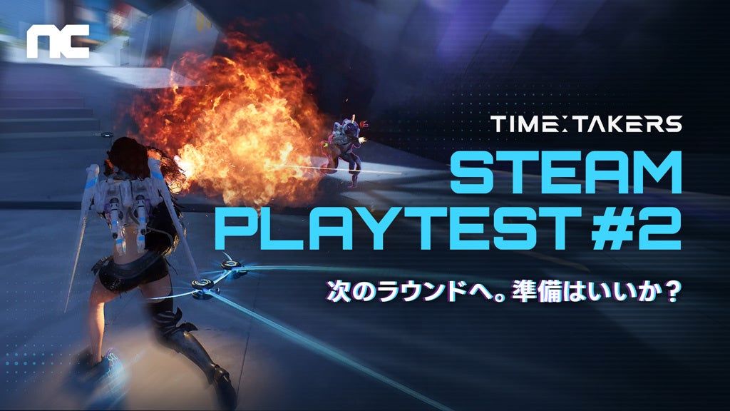 『Time Takers』11月13日から72時間限定の「Steamグローバルプレイテスト」の開催が決定！ 9月に開催した「Steamグローバルプレイテスト」からの変更点を開設した動画も公開 | エヌ・シー・ジャパン株式会社のプレスリリース