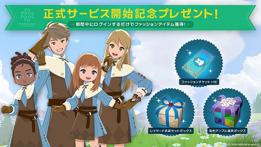 画像ギャラリー No.002のサムネイル画像 / オンラインRPG「マビノギモバイル」本日サービス開始。モバイルとPCのクロスプレイに対応し，料理やハウジングも楽しめる