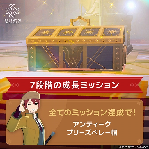 画像ギャラリー No.004のサムネイル画像 / オンラインRPG「マビノギモバイル」本日サービス開始。モバイルとPCのクロスプレイに対応し，料理やハウジングも楽しめる