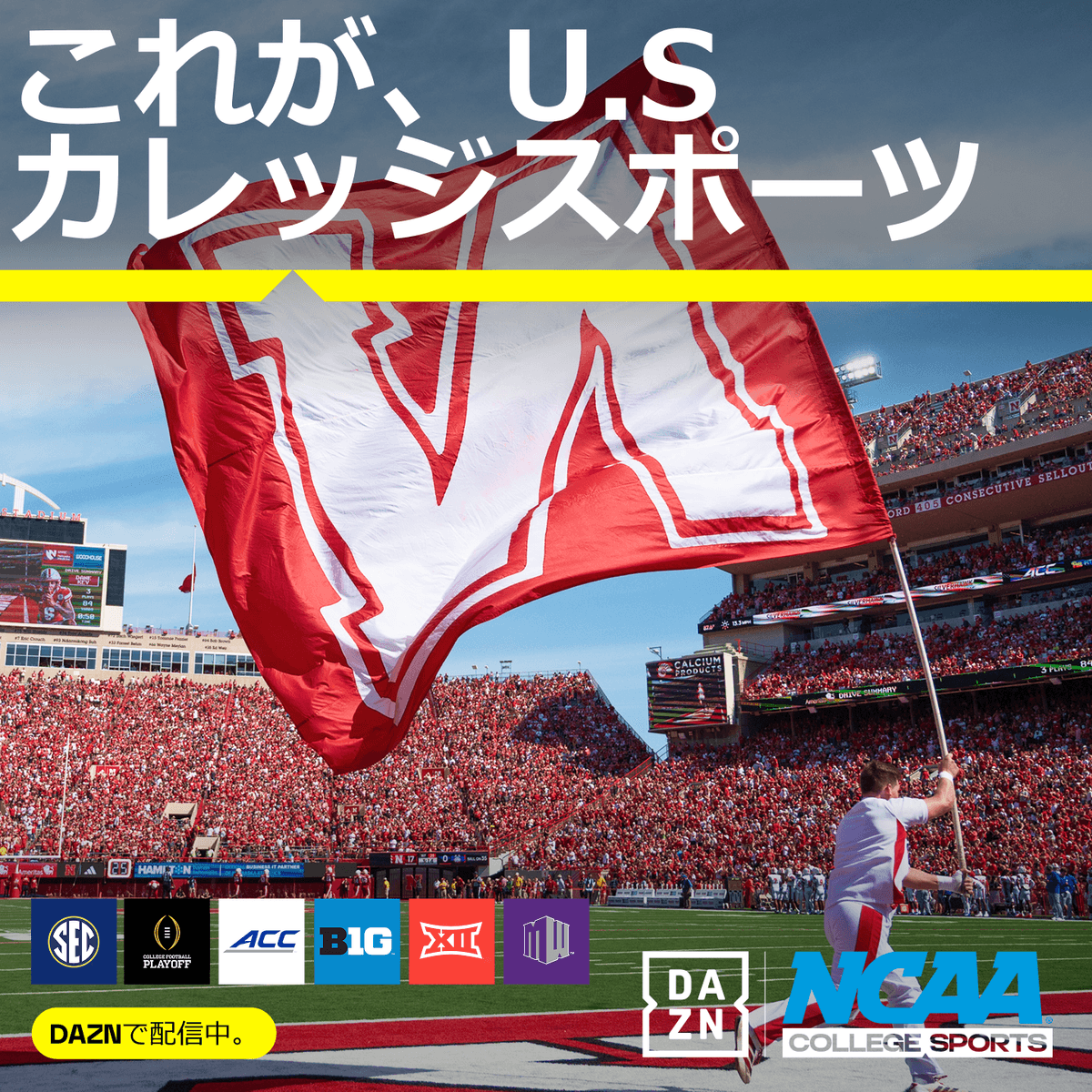 NCAA football creative 1x1 - Japan