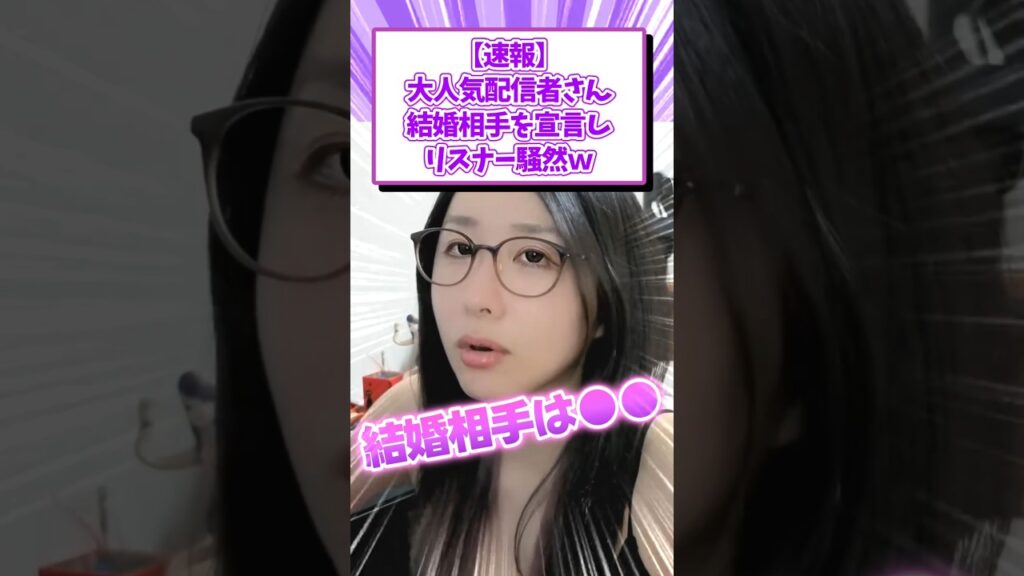 結婚相手を宣言するkson