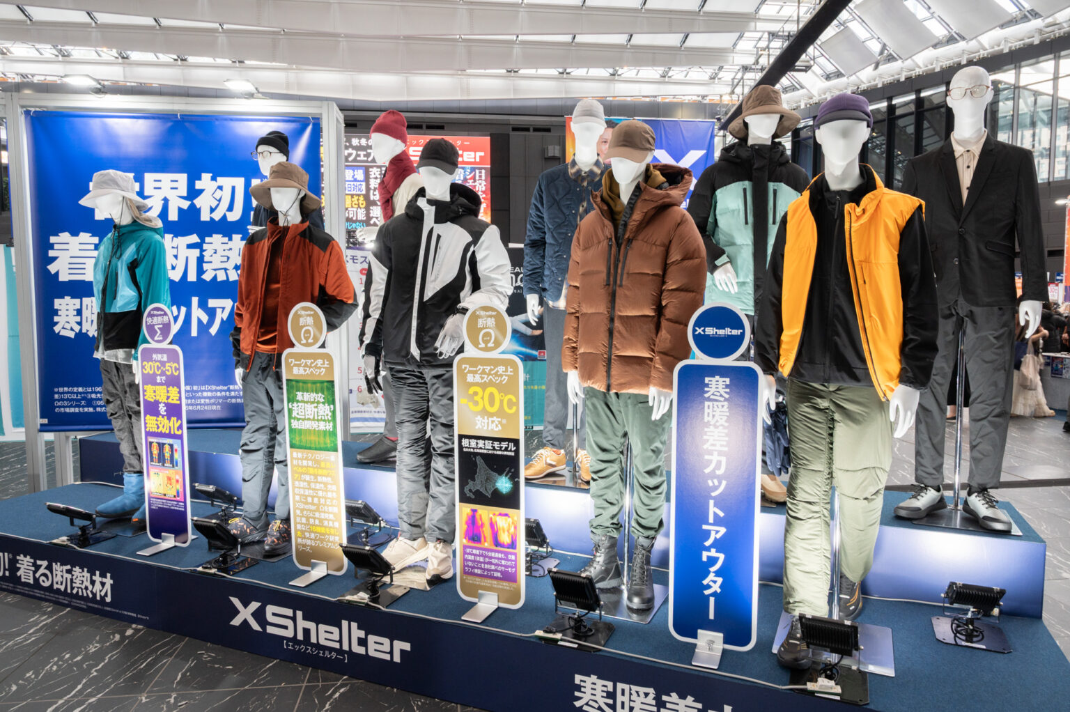 ワークマン、これからは“寒暖差”対応ウェア　独自路線を強化 - Impress Watch