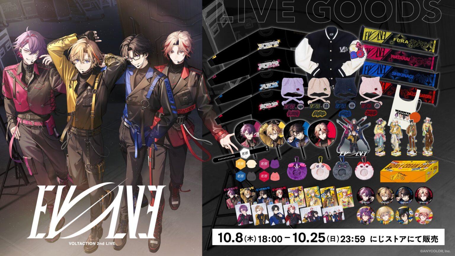 「VOLTACTION 2nd LIVE “EVOLVE”」グッズをにじさんじオフィシャルストアにて2026年10月8日(木)18時から事前販売開始！ | ANYCOLOR株式会社のプレスリリース