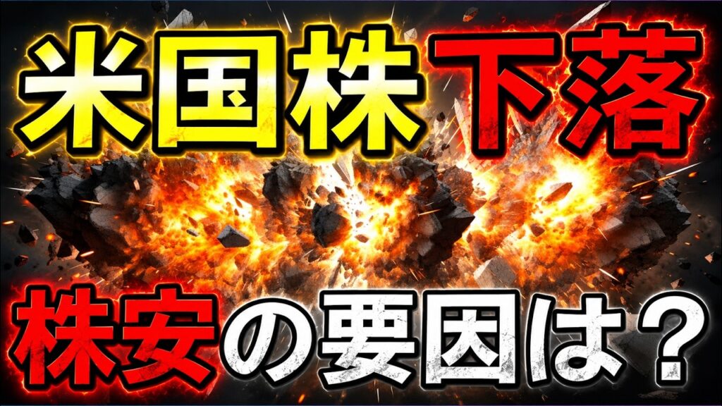 【10分解説】米国株下落の要因は?FOMC議事録、国債入札の結果は?米国株・日本株・コモディティ・仮想通貨の最新情報まとめ【10/8】 【10分解説】米国株下落の要因は?FOMC議事録、国債入札の結果は?米国株・日本株・コモディティ・仮想通貨の最新情報まとめ【10/8】