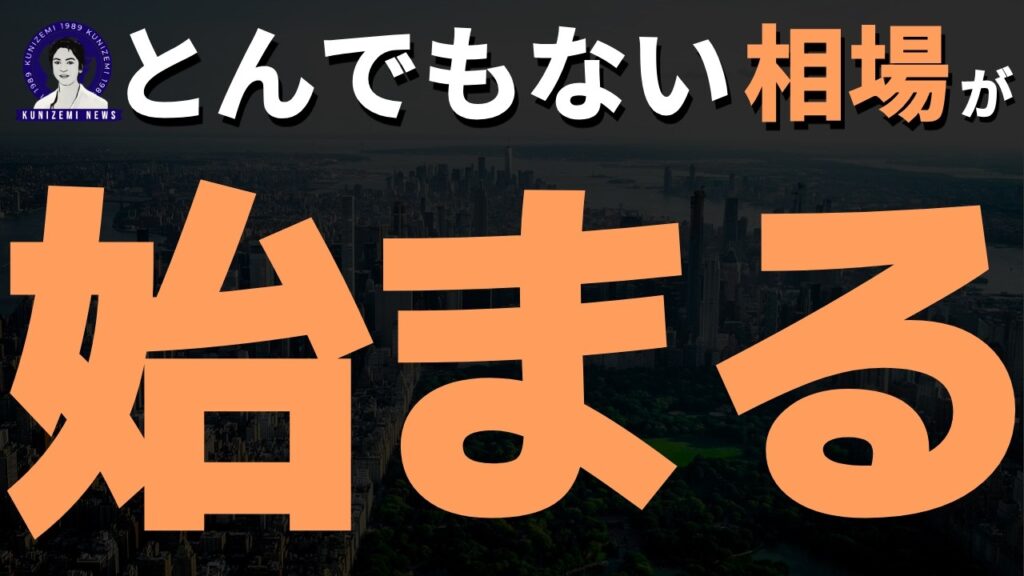 【重要】いよいよ、始まる。日銀短観から見るAI相場の終焉、日経平均株価・S&P500の10月相場の特徴を解説