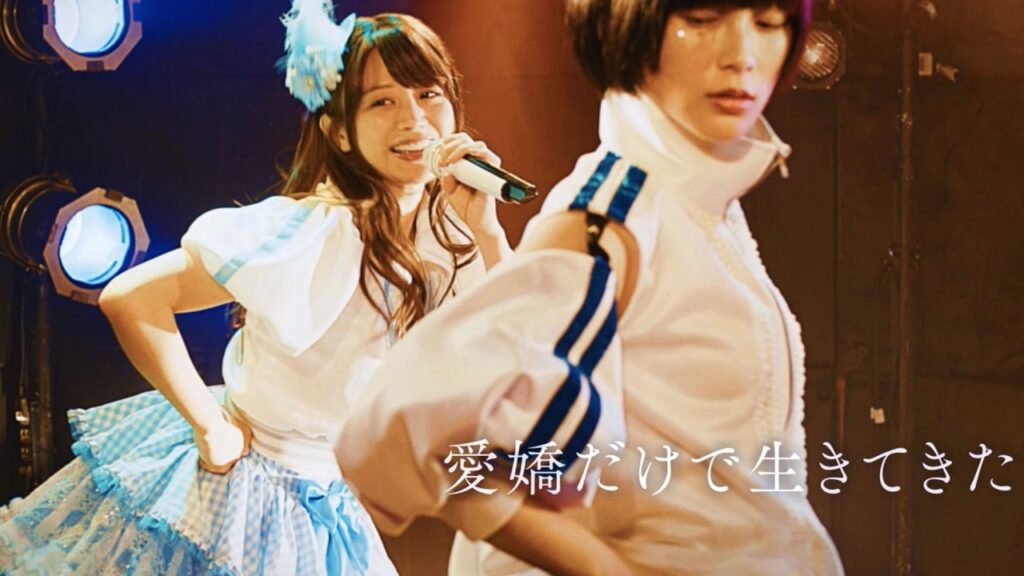 【森香澄、半地下アイドルに】愛嬌だけで30歳、仕事も恋も転々／映画『てんてん ずっと独身でいるつもり？』予告編