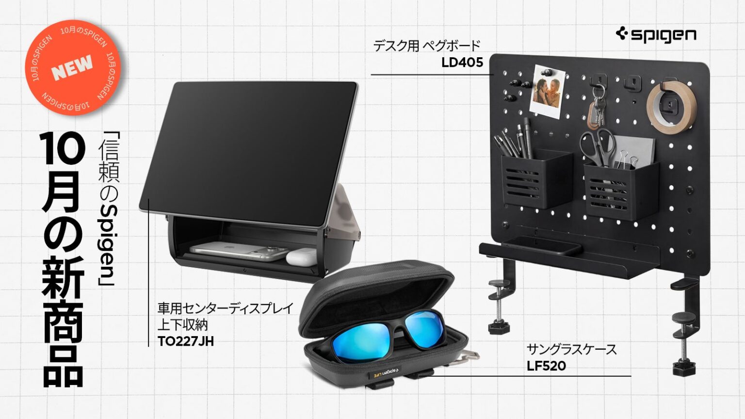 【Spigen】10月の新商品紹介!スマホを守り抜いてきた技術とデザインを日常へ。期間限定で最大10%OFFに! | Spigen Korea Co., Ltd.のプレスリリース 【Spigen】10月の新商品紹介!スマホを守り抜いてきた技術とデザインを日常へ。期間限定で最大10%OFFに! | Spigen Korea Co., Ltd.のプレスリリース