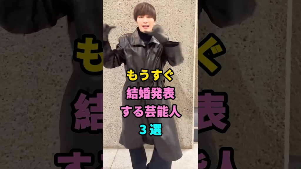 もうすぐ結婚発表する芸能人3選 #鈴木京香 #長谷川博己 #綾瀬はるか #ジェシー