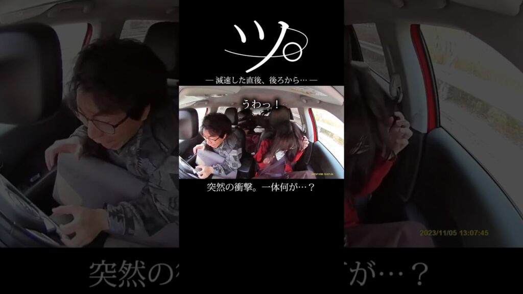 【ノーブレーキ追突】高速道路で突然後ろから…車内カメラが捉えた恐怖の瞬間がヤバすぎる