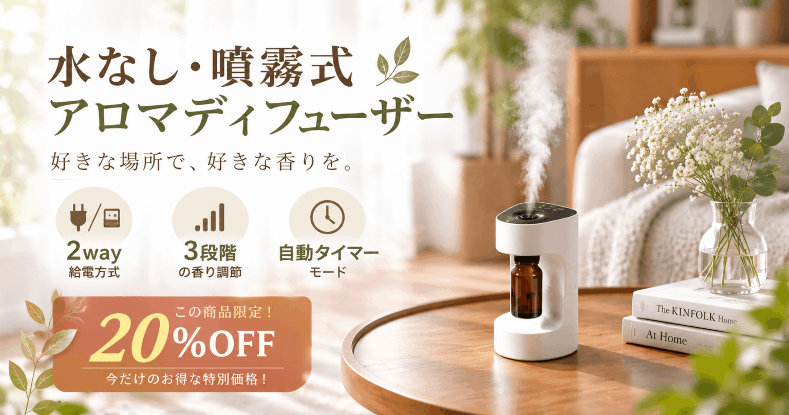 水なしで精油をそのまま。USB＆乾電池の2WAY給電で、香りをもっと自由に楽しむ「卓上スマート小型アロマディフューザー」登場 | NEWSCAST