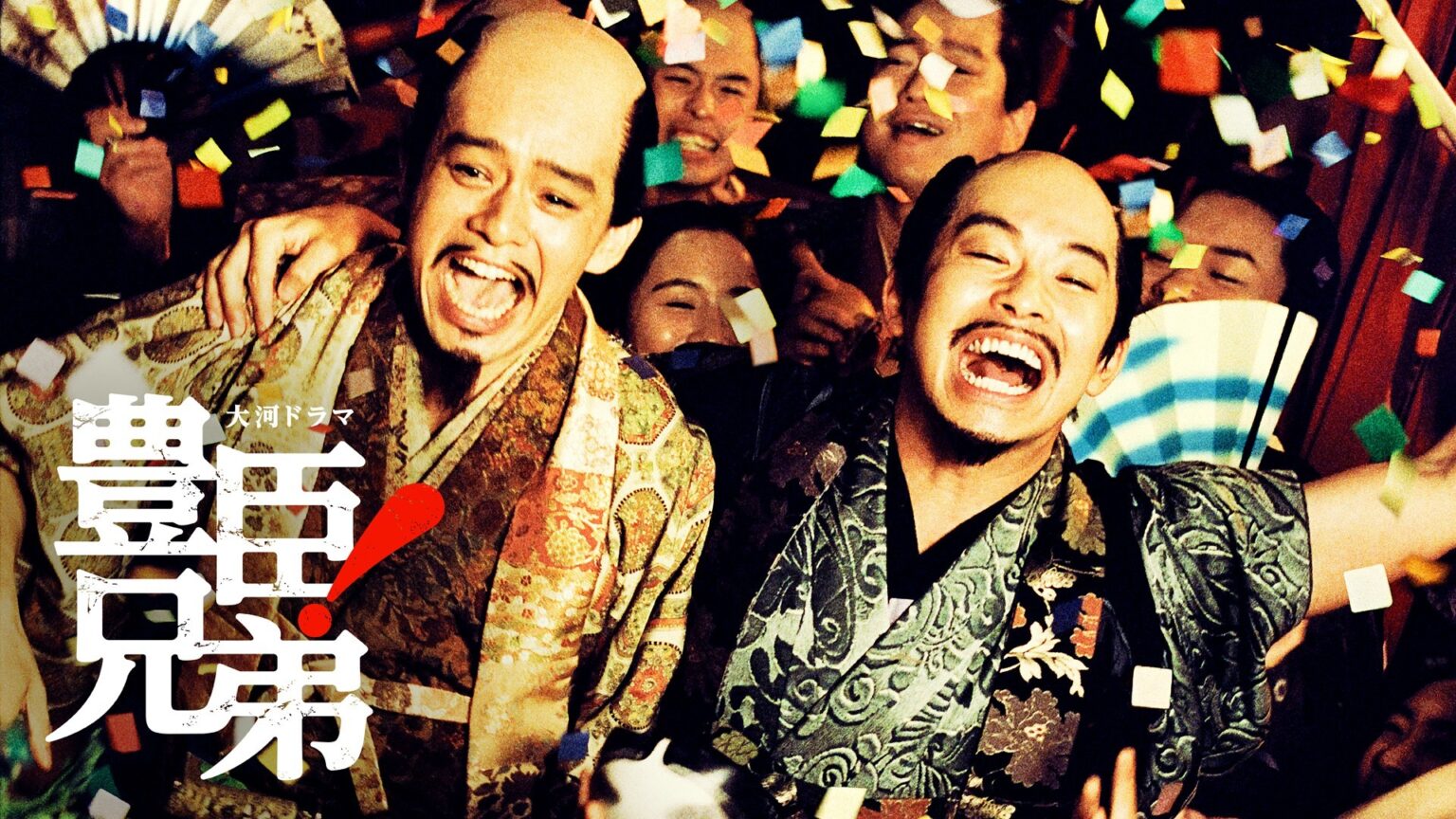 速報︕菅井友⾹（まつ役）のゲスト出演が決定︕︕映像とフルオーケストラで体感する⼤河ドラマ「豊⾂兄弟︕」コンサート | NEWSCAST
