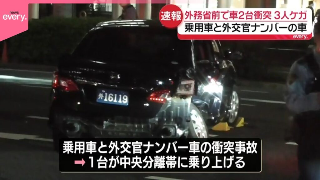 【速報】外務省前で乗用車と外交官ナンバーの車が衝突  少なくとも3人ケガ