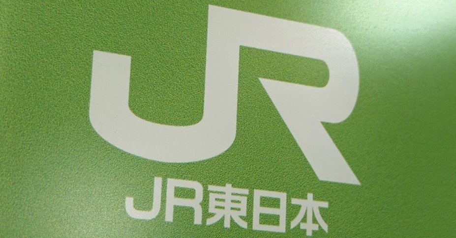 JR東日本、「えきねっと」「ビューカード」などで漏えいか　メルアドなど最大609万件　IDCFへの不正アクセスで【追記あり】 - ITmedia NEWS