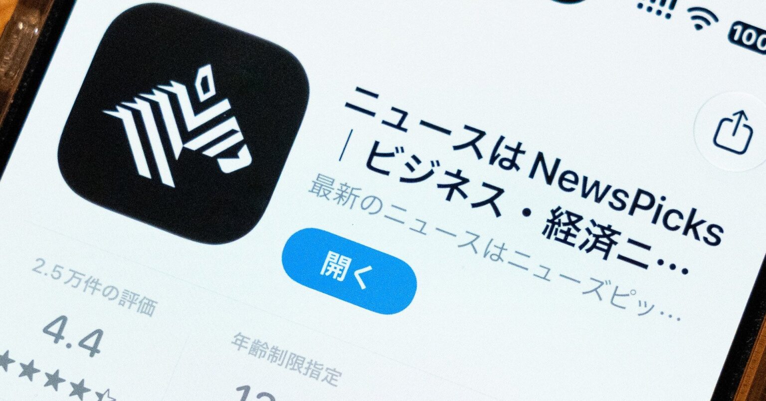 NewsPicks、メアド32.3万件やクレカ情報の一部36.2万件漏えいか【訂正あり】 - ITmedia NEWS