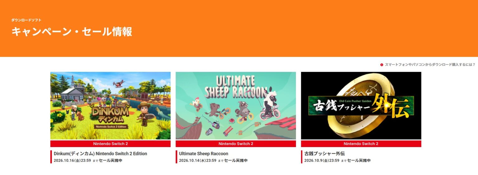 「ホグワーツ・レガシー」Switch版が90%オフで987円！ もうすぐ終了のセール情報まとめ【10月10日更新】 - GAME Watch