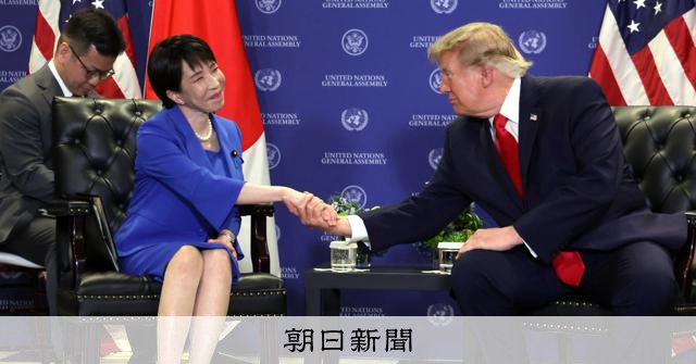 高市首相「日本の立場と相容れず深く懸念」　米国のICC制裁で投稿 [高市早苗首相　自民党総裁]：朝日新聞