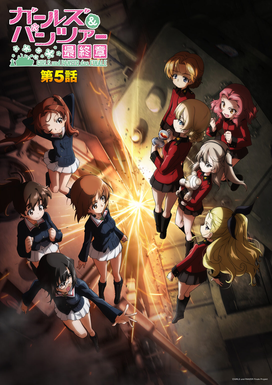 「ガルパン最終章」第5話公開。岩浪音響監督「配信は音が変わるので映画館で観てほしい」 - AV Watch