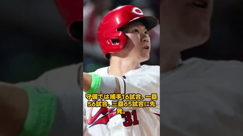 坂倉将吾にFA宣言説！広島カープが緊急事態…本人コメントに騒然#坂倉将吾#広島カープ