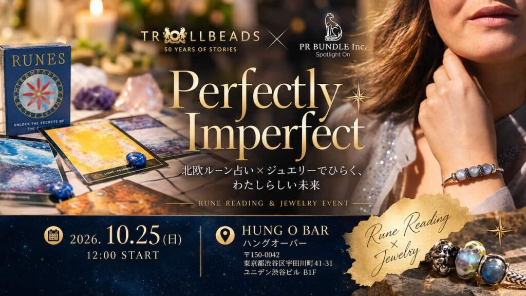 「YOU ARE ALREADY PERFECT.」 北欧ウェルネス思想×占い×デンマーク発ファインジュエリー「Trollbeads」がコラボレーション！