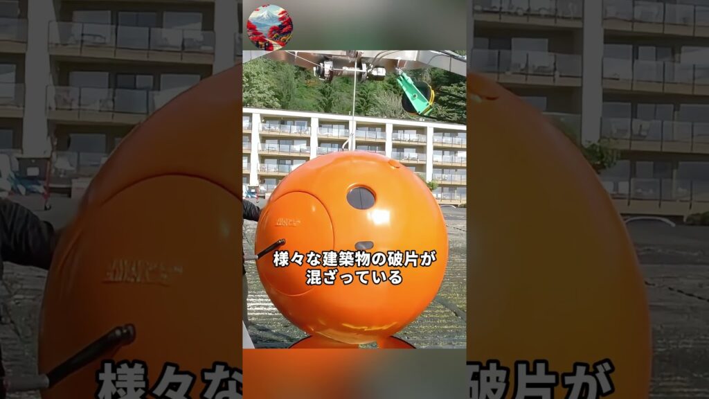 大きな鉄の球が、なぜ津波に耐えられるのか？#雑学