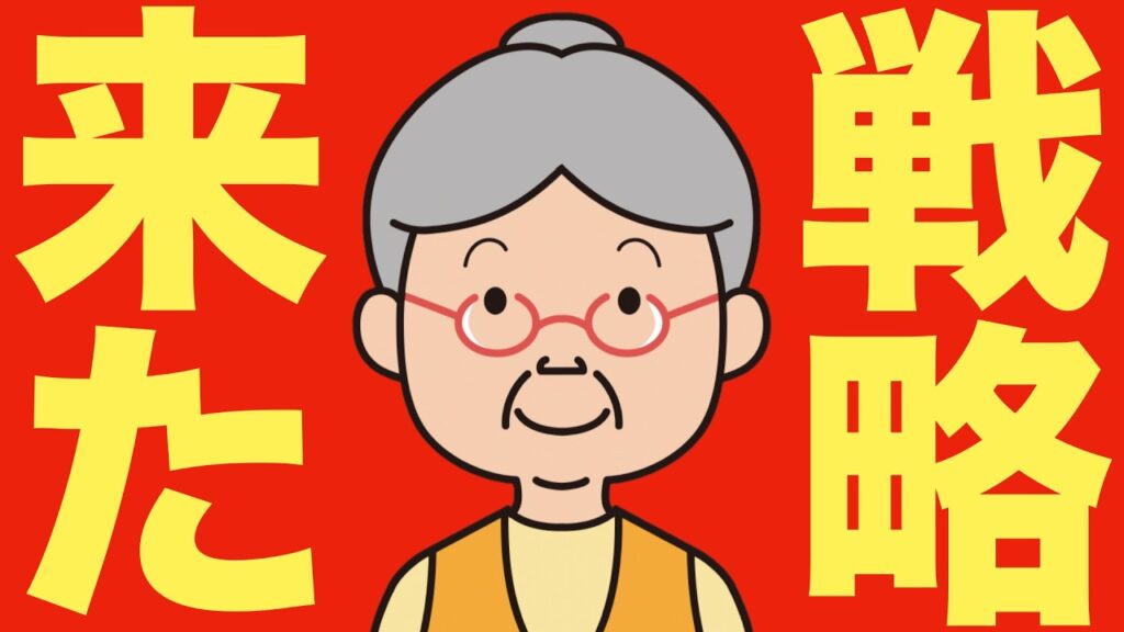 【米国株 10/8】広瀬隆雄氏が最新戦略、最高値の裏で異変が起きている。 【米国株 10/8】広瀬隆雄氏が最新戦略、最高値の裏で異変が起きている。