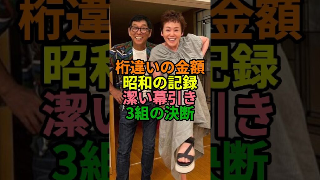 桁違いの慰謝料が話題になった芸能人3組