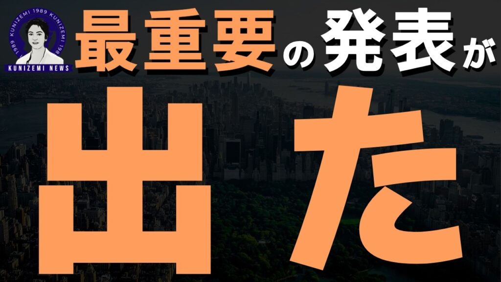 【重要】相場が大きく動きます。日銀の発言の内容、高市政権とアベノミクスの日経平均株価の比較、米国の中間選挙の結果とその後のS&P500の動きを解説 【重要】相場が大きく動きます。日銀の発言の内容、高市政権とアベノミクスの日経平均株価の比較、米国の中間選挙の結果とその後のS&P500の動きを解説