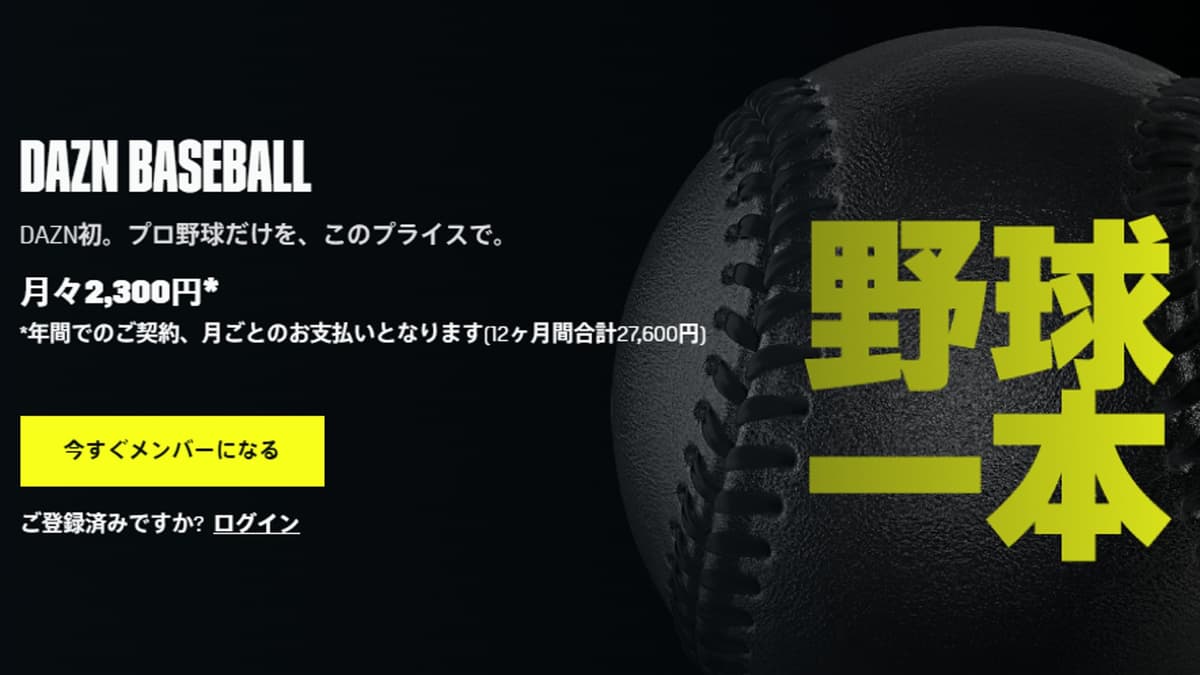 dazn baseball