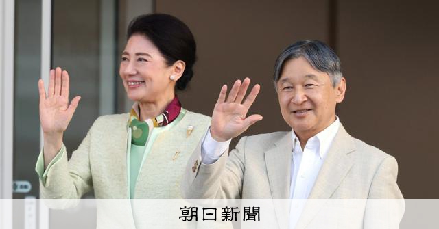 天皇、皇后両陛下が青森訪問　子どもの「バイバーイ」に笑顔で応じる [青森県]：朝日新聞
