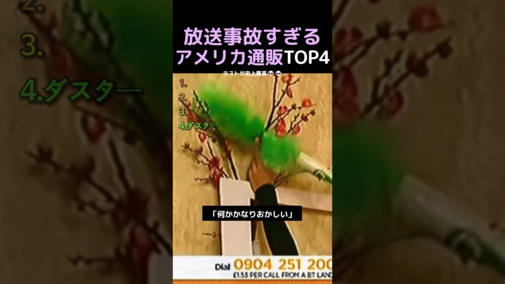 放送事故すぎるアメリカTV通販TOP4