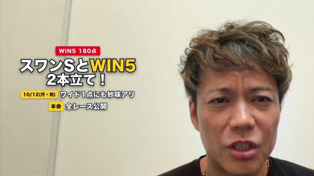連休も競馬予想!スワンS(G2)とWIN5を徹底予想 連休も競馬予想!スワンS(G2)とWIN5を徹底予想