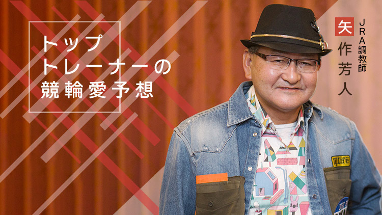 【寛仁親王牌予想】石原颯の“番手捲り” 四国勢のシナリオは結実するのか？ 大穴候補も考察 - 矢作芳人 | 競輪コラム
