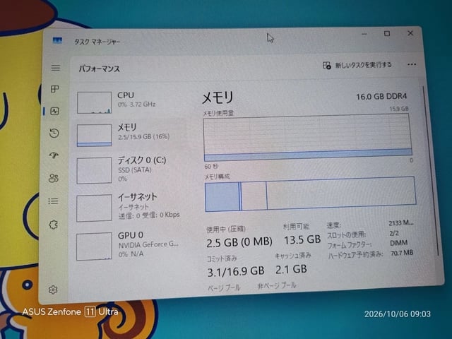 Windows 11 26H2をインストールして、RAMを2.5GBだけ使用する方法をご覧ください - 画像1。