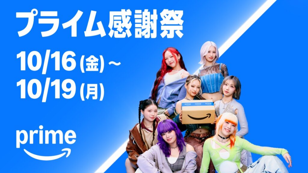アマゾン「プライム感謝祭」に備えよう ポイント還元や支払特典 – Impress Watch アマゾン「プライム感謝祭」に備えよう ポイント還元や支払特典 - Impress Watch