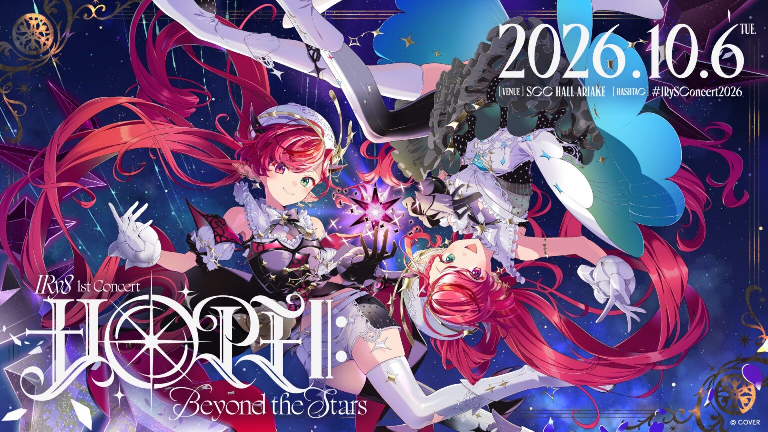 IRyS 1st Concert “HOPE ||: Beyond the Stars”のオフィシャルレポート公開！@SGCホール有明