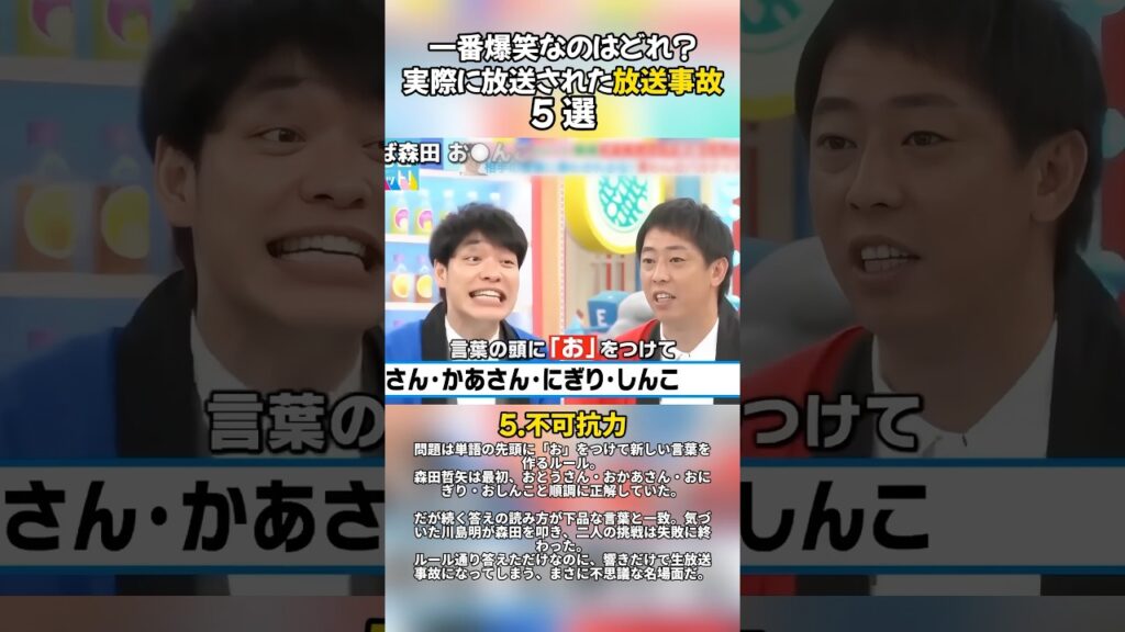 一番爆笑なのはどれ？際に放送された放送事故5選 #面白い #櫻坂46 #松田里奈 #放送事故