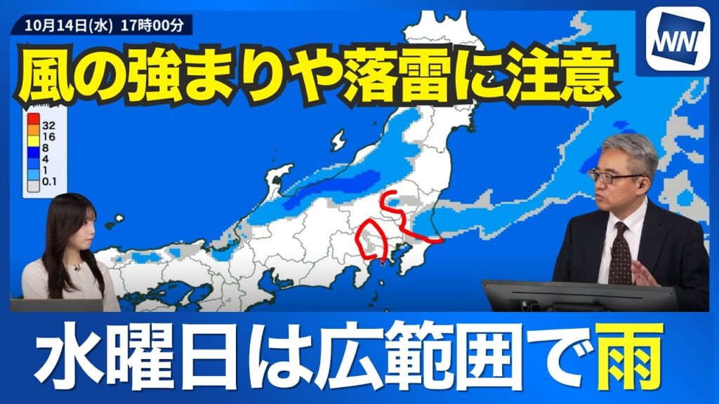 【週間天気】水曜日は広い範囲で雨 風の強まりや落雷に注意
