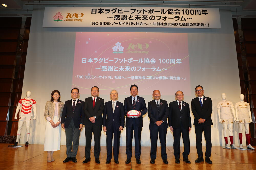 日本ラグビーフットボール協会100周年 「感謝と未来のフォーラム～NOSIDE（ノーサイド）を社会へ。共創社会に向けた価値の再定義～」を開催｜日本ラグビーフットボール協会