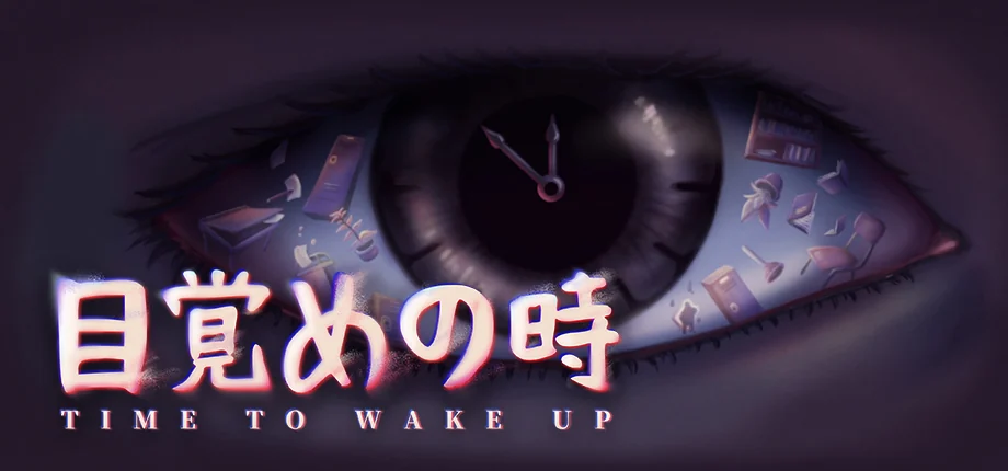 心理ナラティブ・パズル『目覚めの時』がSteamとPlayStationで10月12日発売! まばたきで世界が書き換わる | AppBank 『目覚めの時