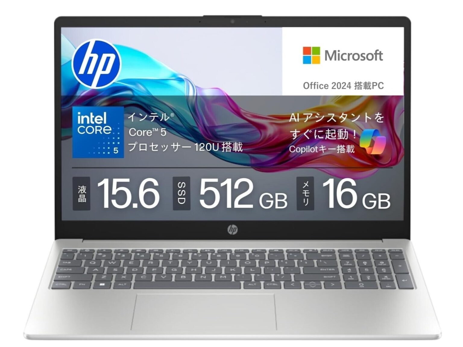 【本日みつけたお買い得品】HPのOffice付きノートが約7万円引き！Amazonプライム感謝祭先行セール - PC Watch