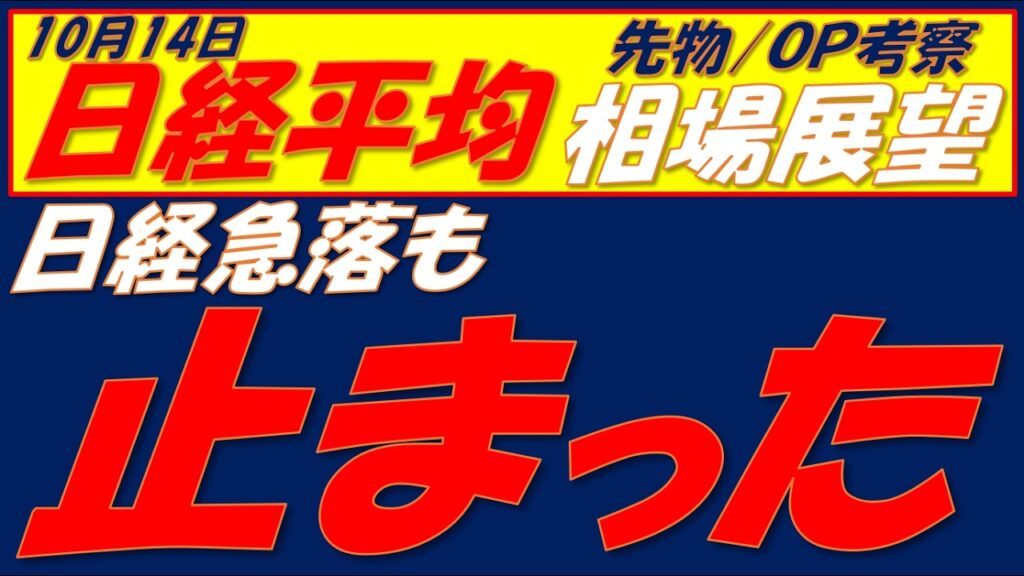 日経平均相場展望261013～　残念ながら強気シグナルは点灯しませんでした