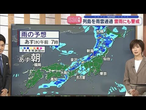 【全国の天気】西から雨雲移動中　荒天注意　雷雨にも警戒【スーパーJチャンネル】(2026年10月13日)
