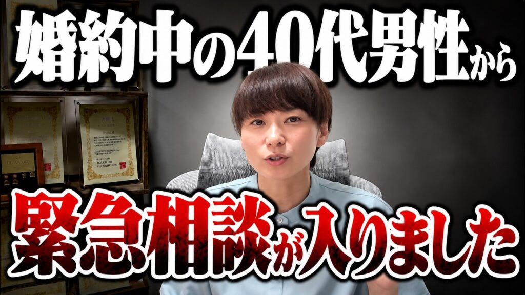 【緊急相談】婚約中の40代男性から届いた「彼女の実家がヤバすぎて逃げたい」相談5選