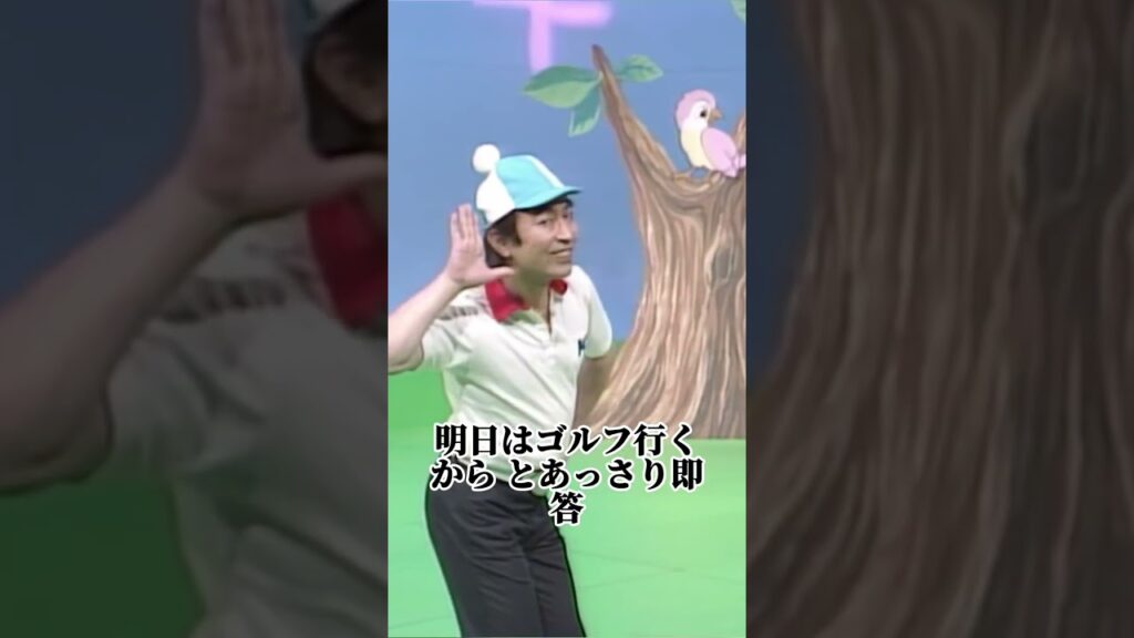 笑っていいともで放送事故を起こした芸能人10選 #志村けん #芸能人 #芸人 #雑学 #芸能界