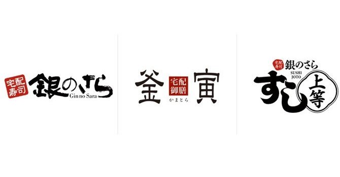「銀のさら」など、最大650万件の個人情報漏えいの恐れ　アプリ注文も停止中　委託先サーバがランサム被害に - ITmedia NEWS