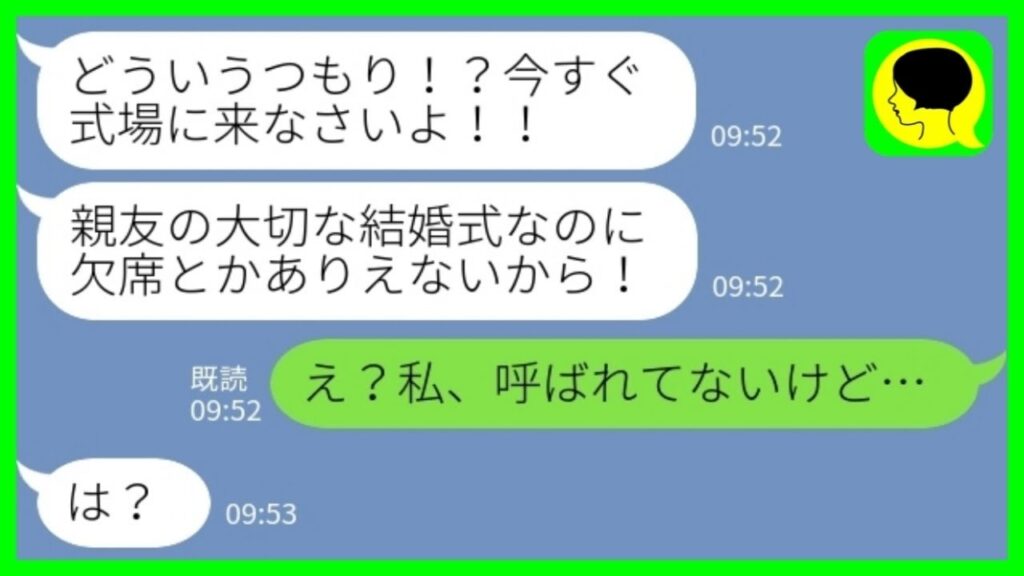 【総集編】【LINE】結婚式当日に幼馴染からブチギレ連絡「大事な親友の式に来ないってどういうこと？今すぐ来て！」私「え？呼ばれてないけど…」→招待状も貰ってないのにで無視した結果www